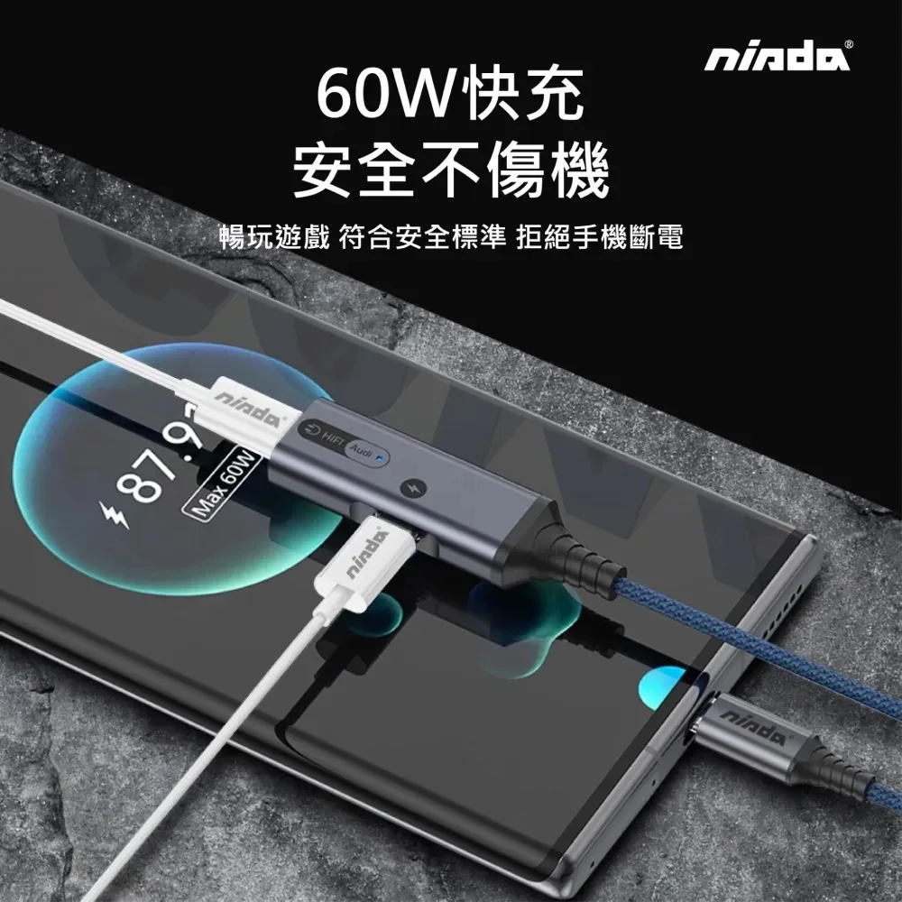 【NISDA】MH501/MH502 Type-C轉3.5mm/Type-C轉Type-C DAC充電二合一音源轉接線（圖 4）