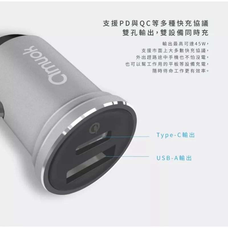amuok 45W 汽車點菸用電源供應器USB+Type C PD+QC 快充 閃充(圖 4)