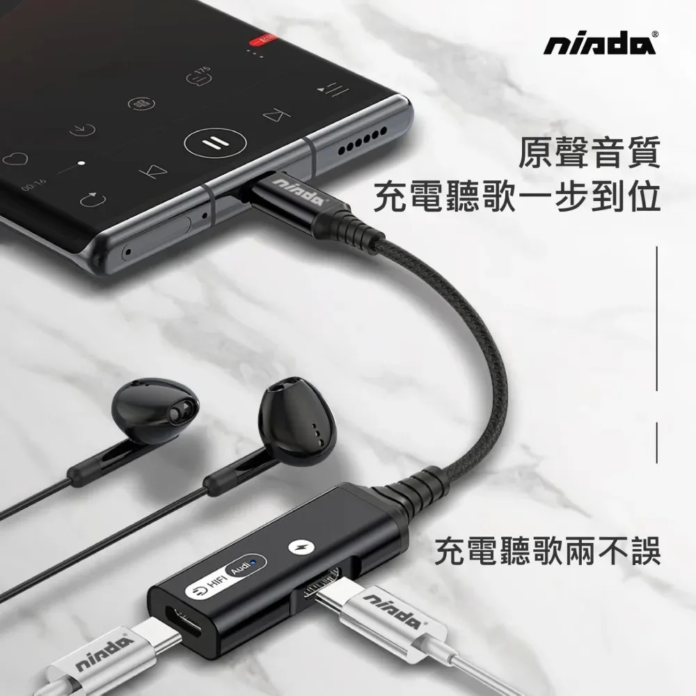 【NISDA】MH501/MH502 Type-C轉3.5mm/Type-C轉Type-C DAC充電二合一音源轉接線（圖 5）