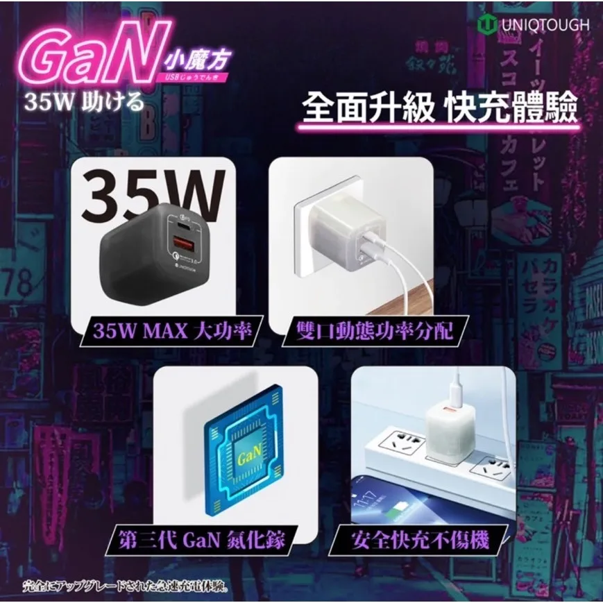 UNIQTOUGH 35W 小魔方 氮化鎵 Type-C+USB 雙孔快充頭（圖 3）