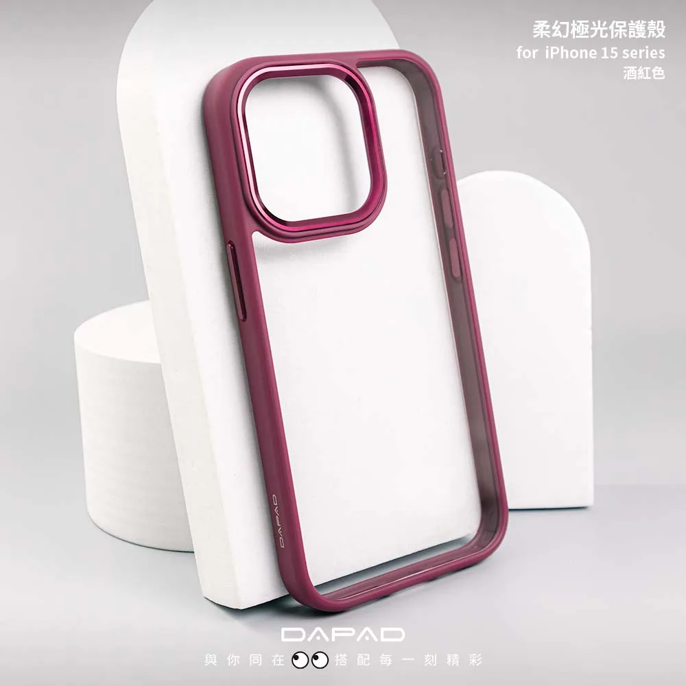 DAPAD柔幻極光 iPhone防摔保護殼 iPhone13/14/15全系列(圖 2)