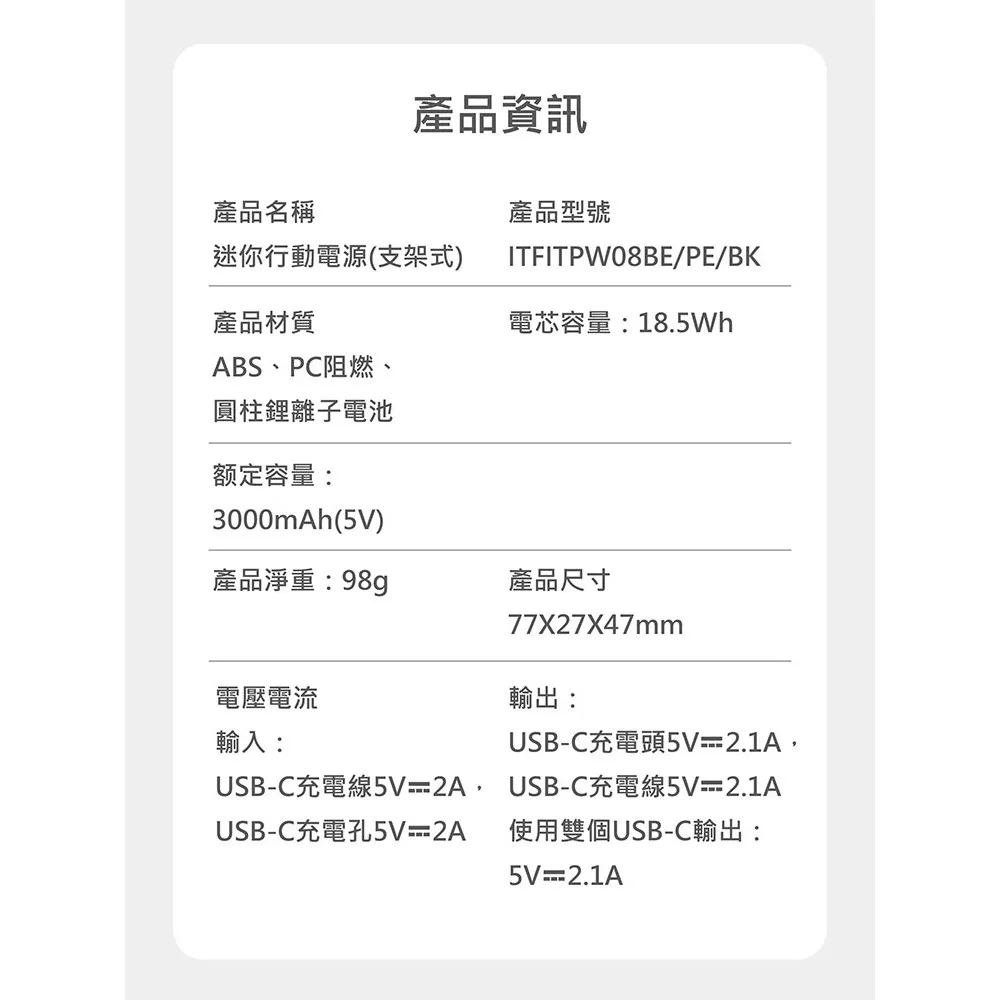 三星 SAMSUNG ITFIT C&amp;T 5000mAh TYPEC接頭 USB-C 迷你支架式行動電源（圖 5）
