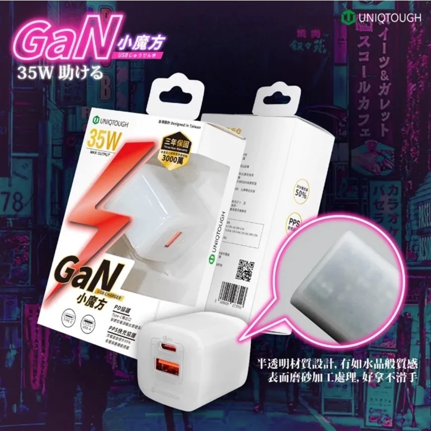 UNIQTOUGH 35W 小魔方 氮化鎵 Type-C+USB 雙孔快充頭（圖 7）