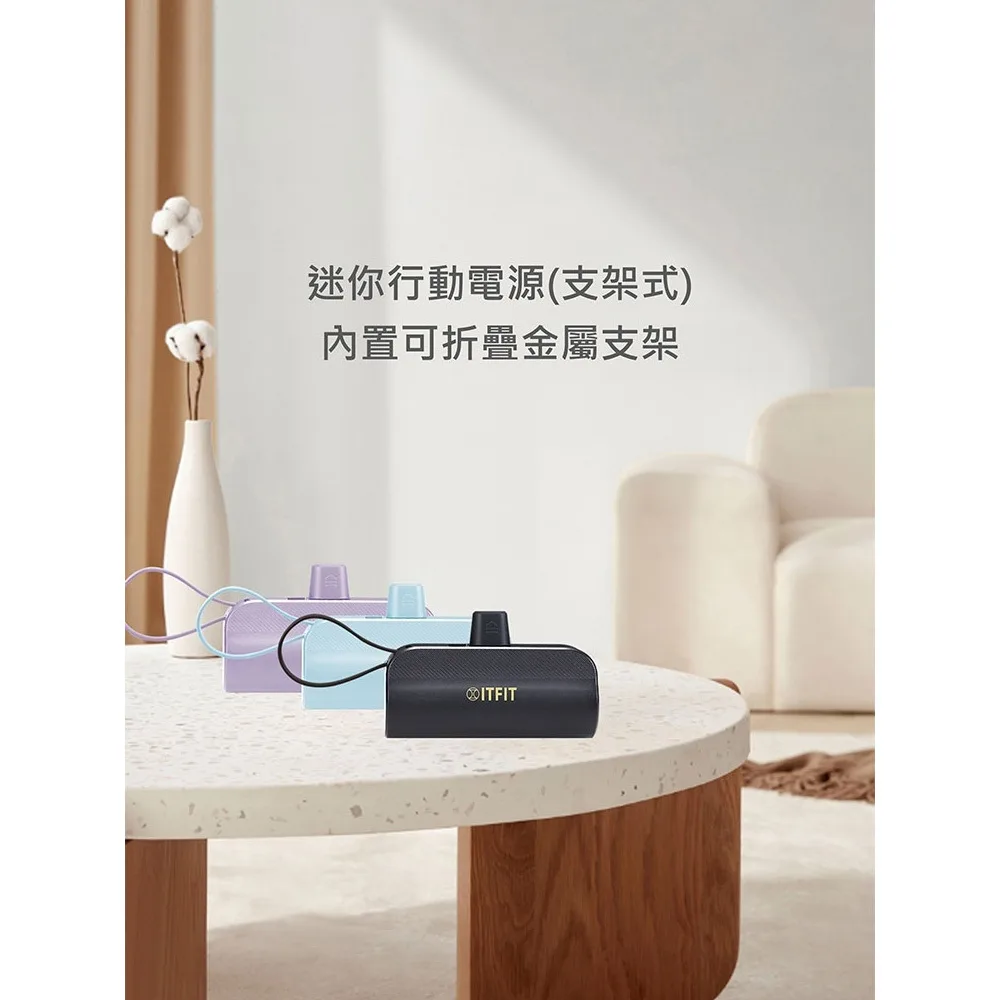 三星 SAMSUNG ITFIT C&amp;T 5000mAh TYPEC接頭 USB-C 迷你支架式行動電源