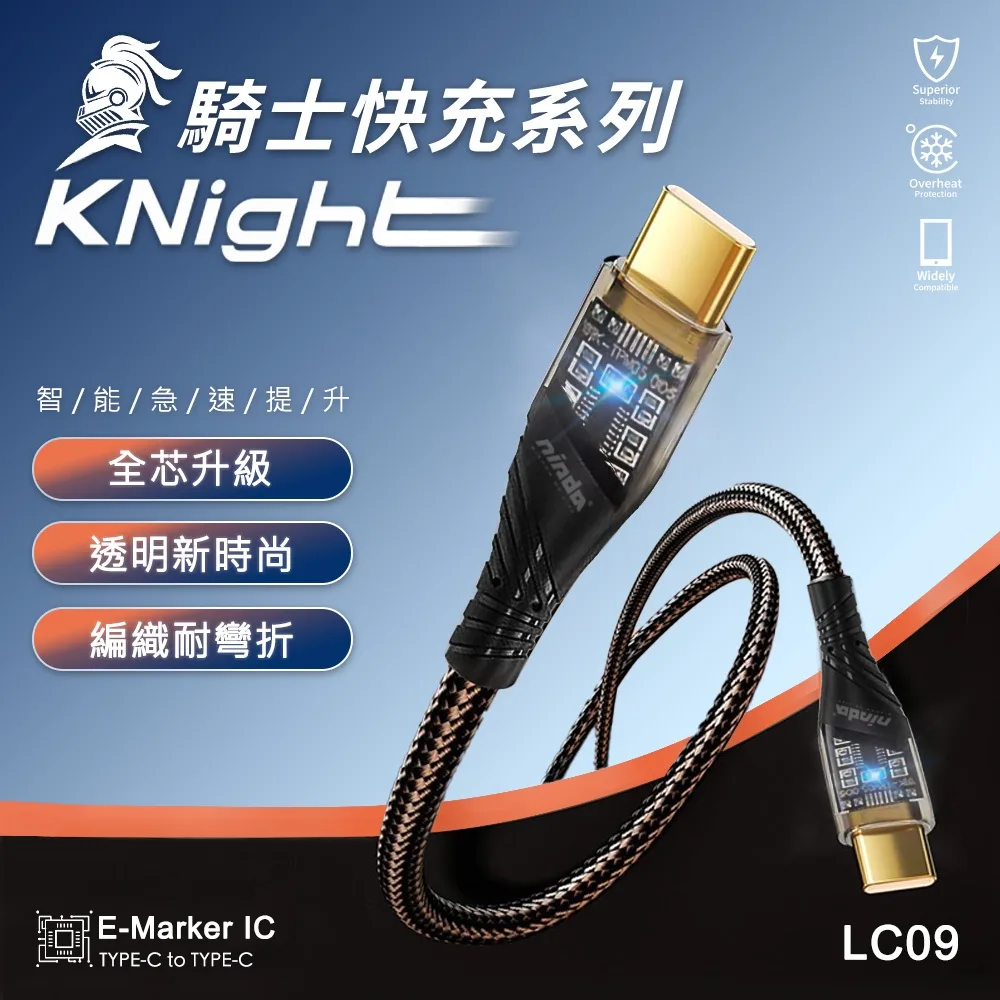NISDA 騎士系列100W編織耐折充電線（圖 2）