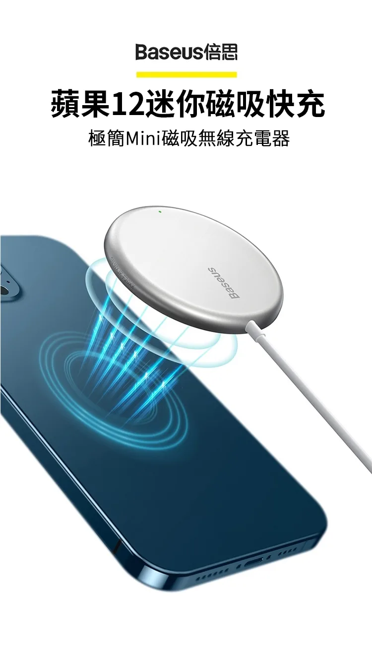 Baseus倍思 極簡Mini磁吸無線充電器 15W快充