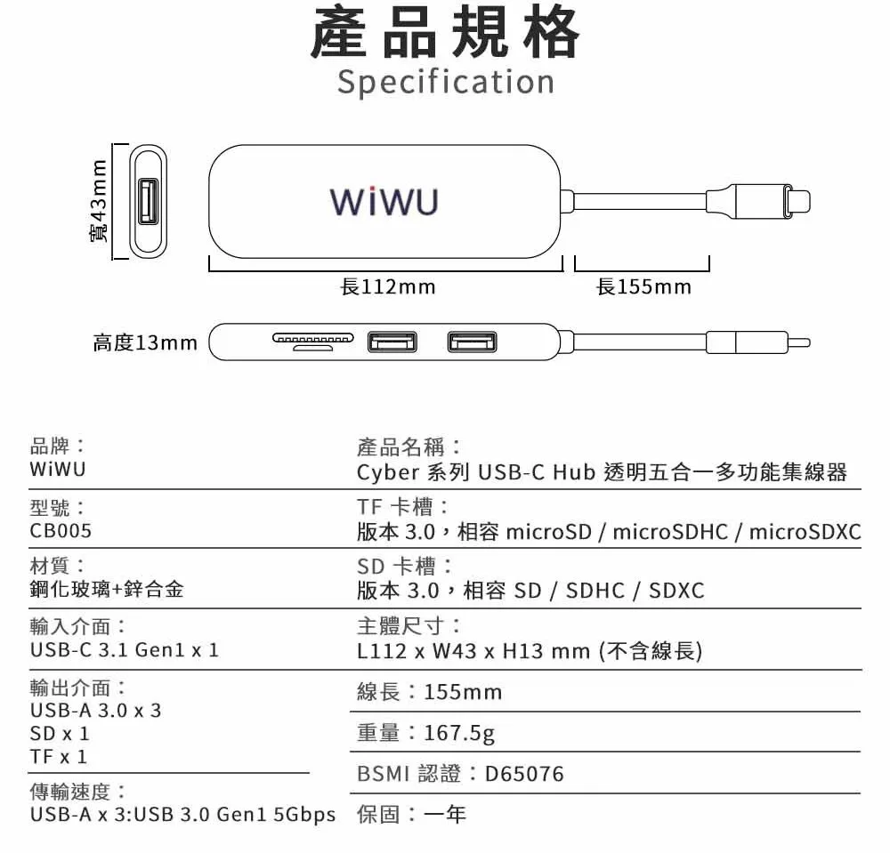 WiWU Cyber系列 USB-C HUB 透明五合一多功能集線器(圖 10)