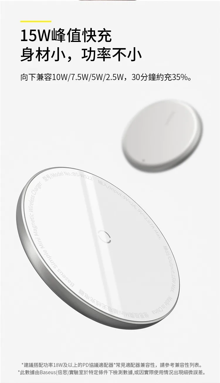 Baseus倍思 極簡Mini磁吸無線充電器 15W快充（圖 6）