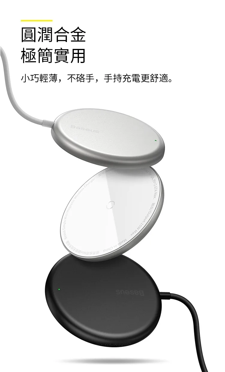 Baseus倍思 極簡Mini磁吸無線充電器 15W快充（圖 10）