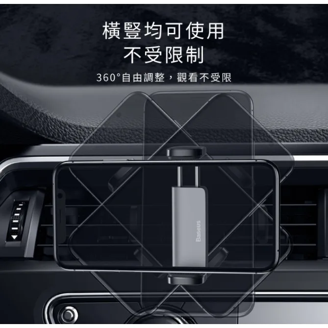 Baseus倍思 小鋼炮車載出風口支架（圖 3）
