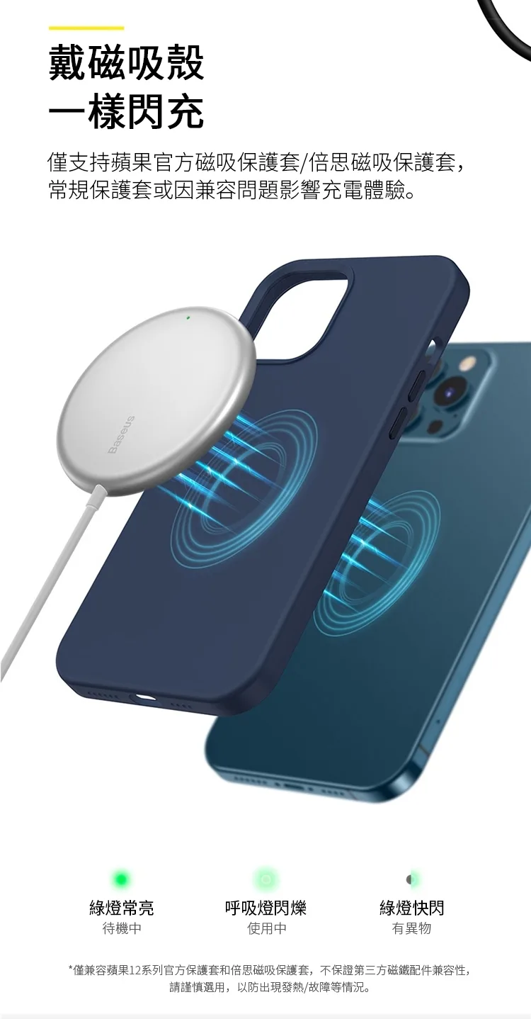 Baseus倍思 極簡Mini磁吸無線充電器 15W快充（圖 11）