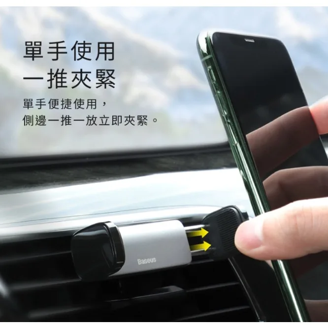Baseus倍思 小鋼炮車載出風口支架