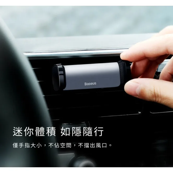 Baseus倍思 小鋼炮車載出風口支架（圖 2）