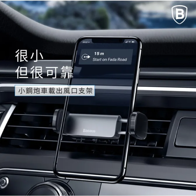 Baseus倍思 小鋼炮車載出風口支架（圖 6）