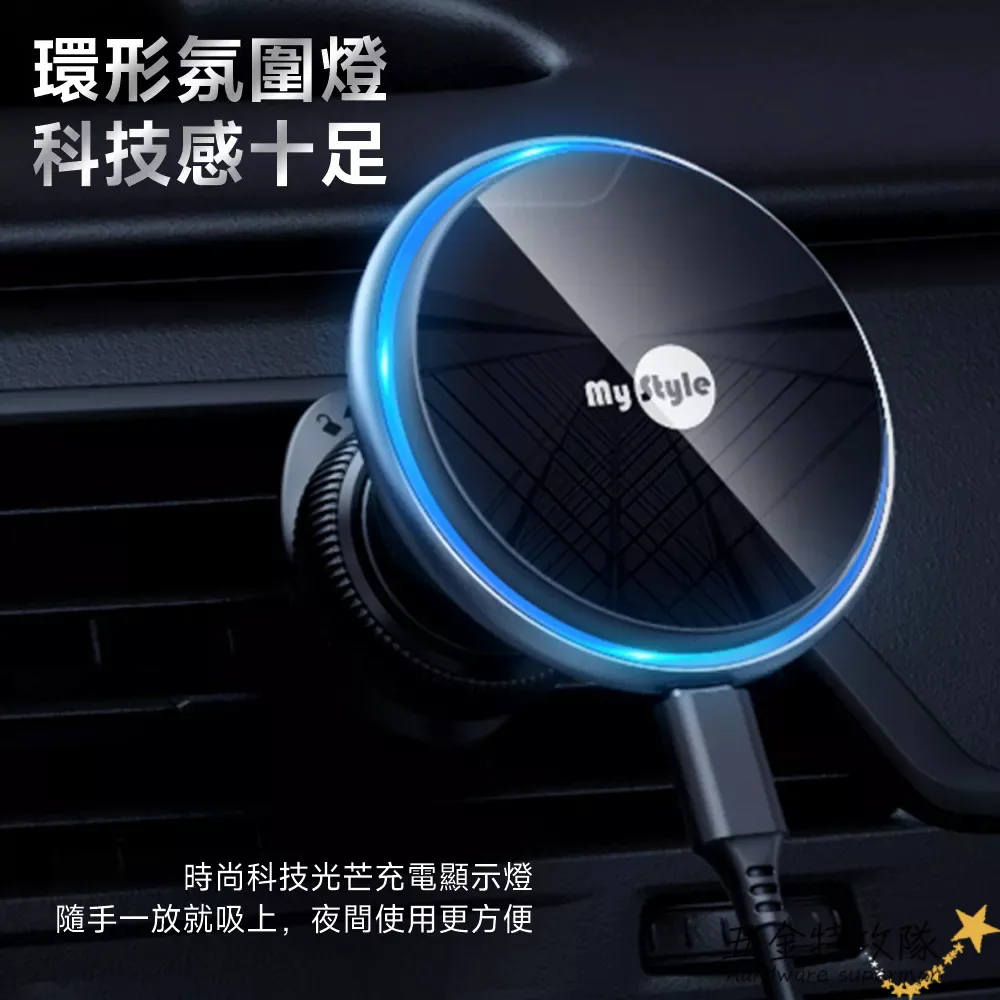 Mystyle Magsafe車載磁吸充電支架 15W無線充電+可伸縮出風口手機架（圖 4）