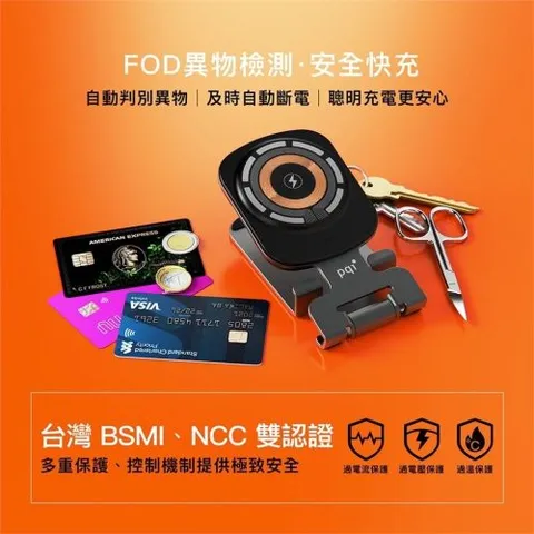 PQI 15W快充磁吸無線折摺疊充電座