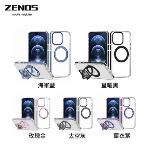ZENOS 非凡360°磁吸立架手機殼