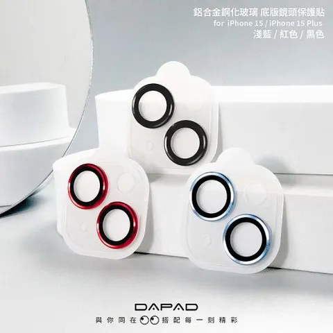 Dapad for iPhone 鋁合金鏡頭保護貼