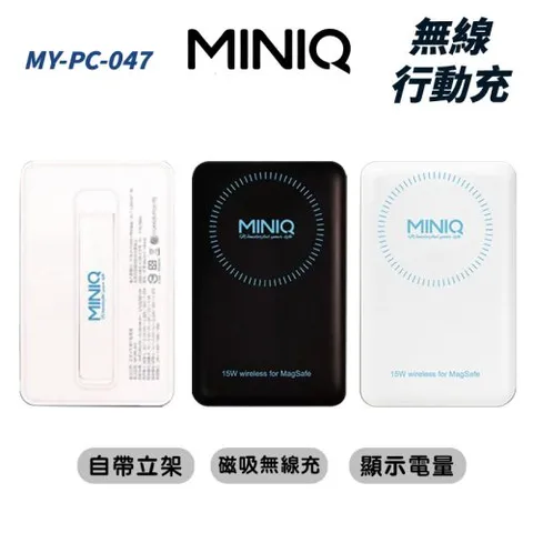 MiniQ my-pc-047 磁吸式無線行動電源10000mah