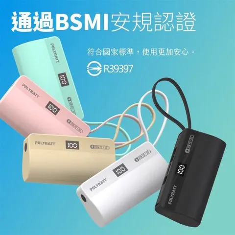 POLYWELL PB5000 直插式隨身行動電源 5000mAh