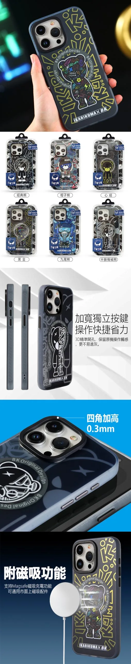 IPHONE 16系列 黑熊磁吸防摔保護殼