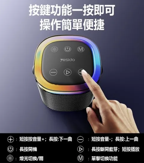 yesido 迷你炫彩水桶藍芽音響