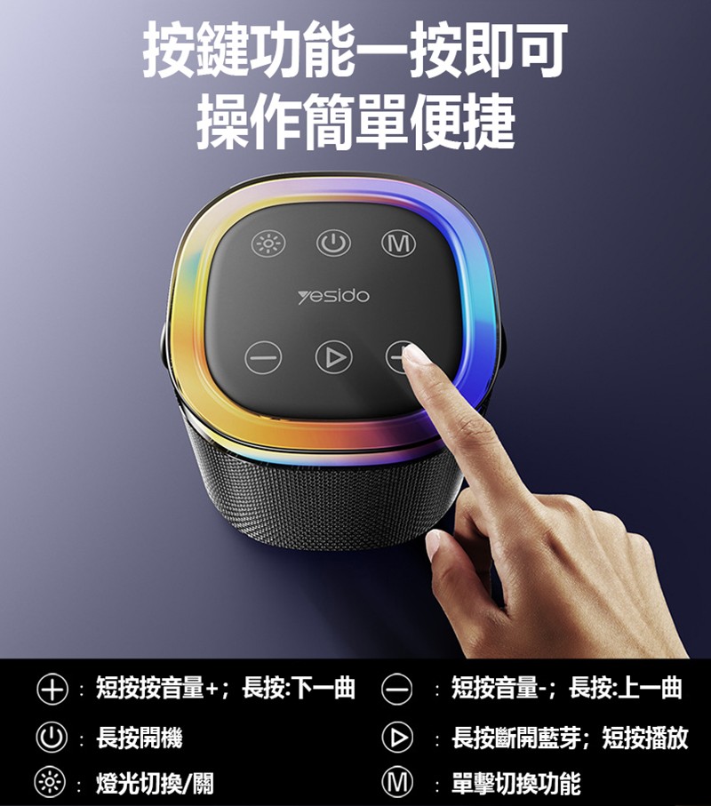 yesido 迷你炫彩水桶藍芽音響（圖 3）