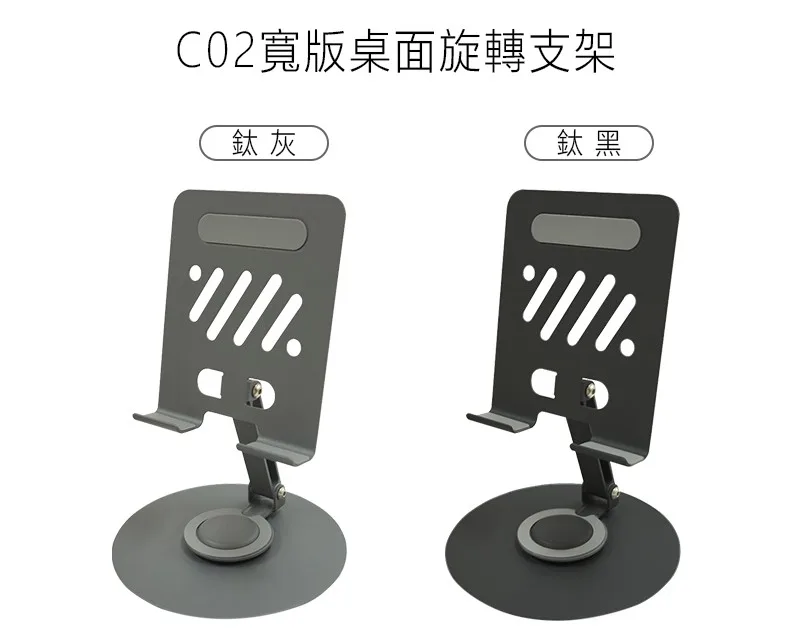 寬版桌面旋轉支架