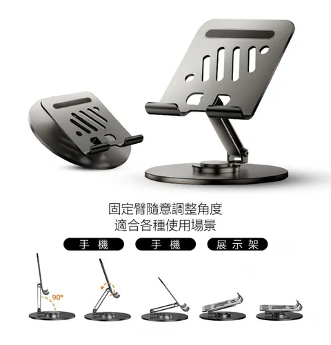 寬版桌面旋轉支架
