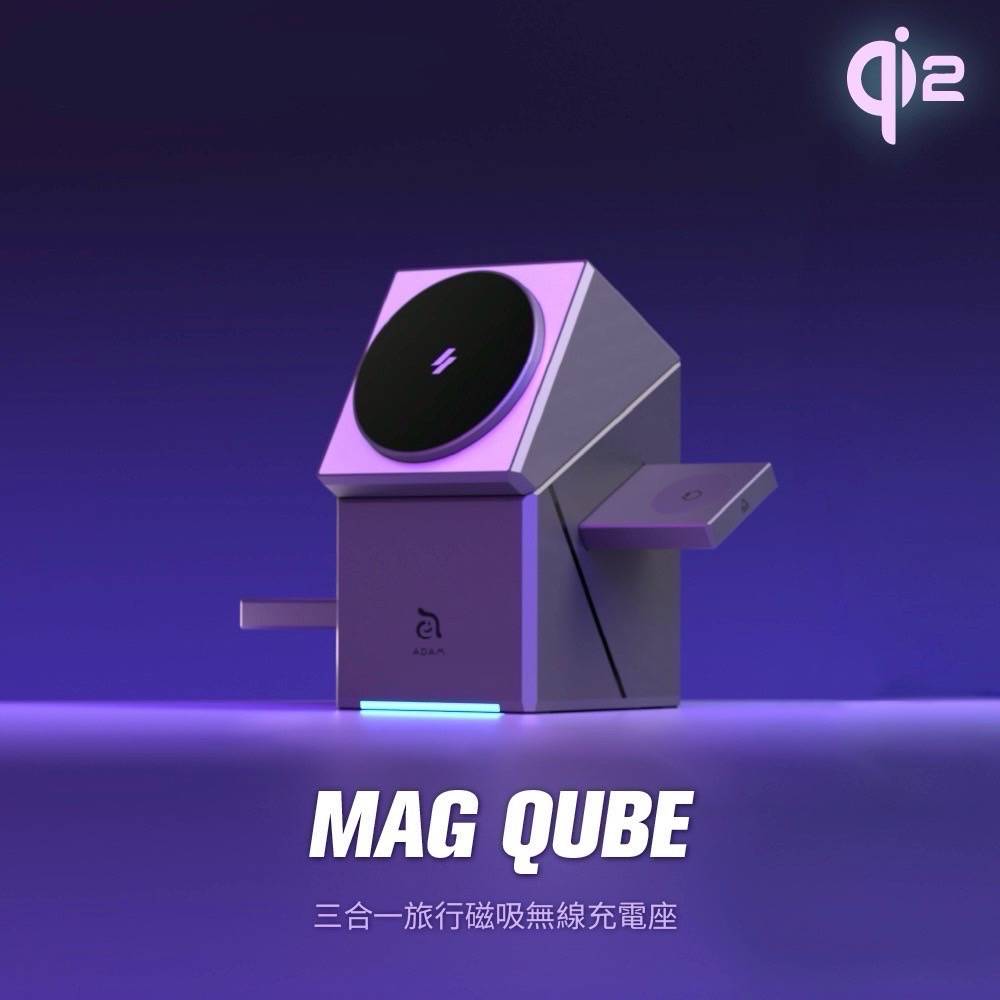 亞果ADAM QI2旋轉三合一磁吸無線充
