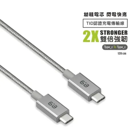 普格爾-雙倍強韌 &#8211; 雙Type-C 編織金屬充電傳輸線 / 1.2M (Android) &#038; (iPhone 15)