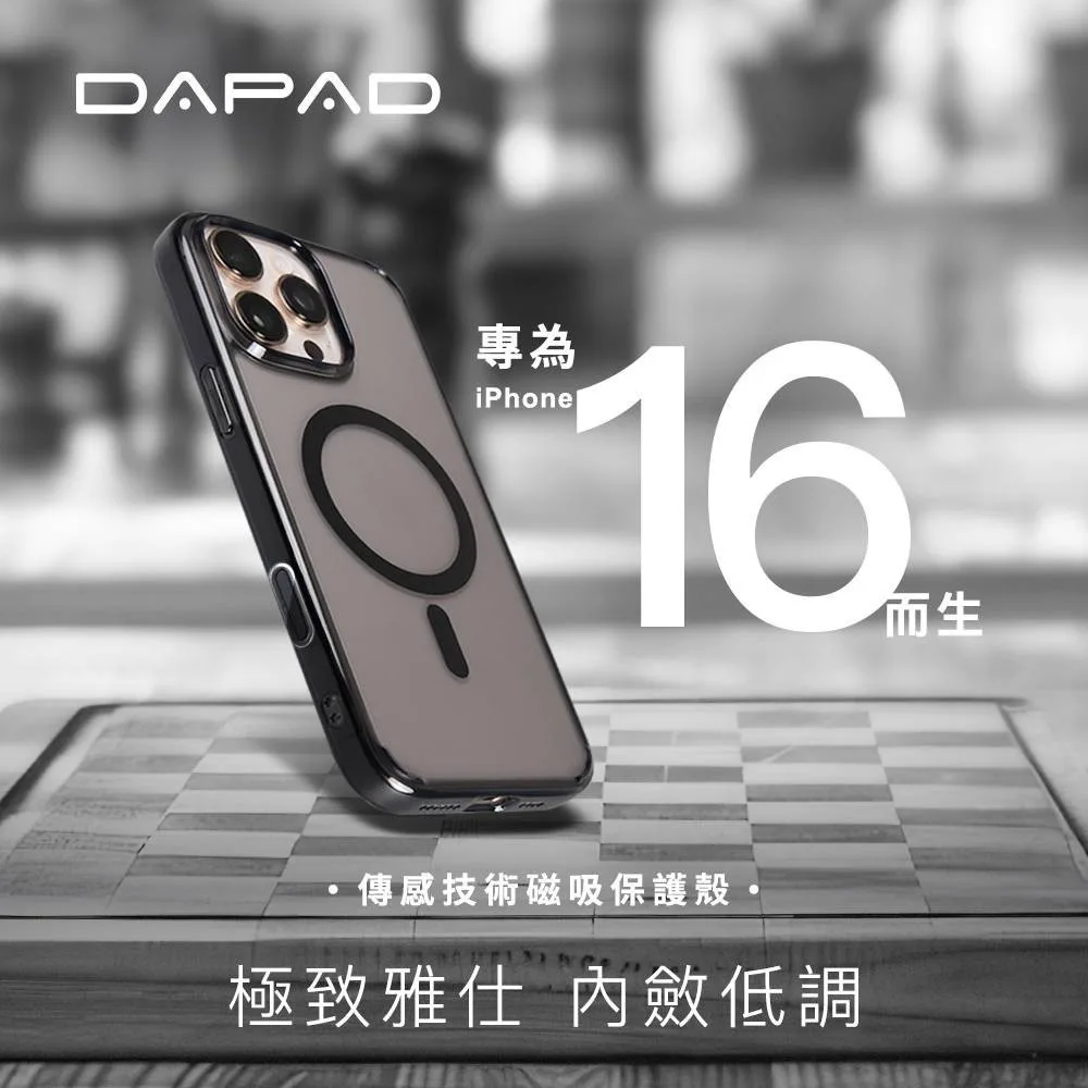 Dapad iphone16系列專利傳感技術磁吸保護殼