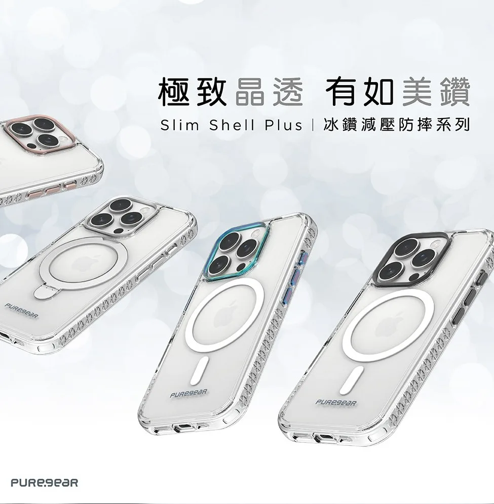 普格爾 iPhone 16系列 冰鑽防摔支架保護殼
