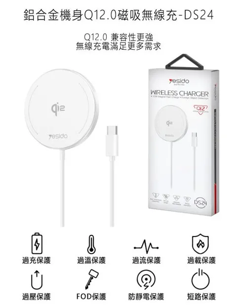 鋁合金機身Q12.0磁吸無線充-DS24