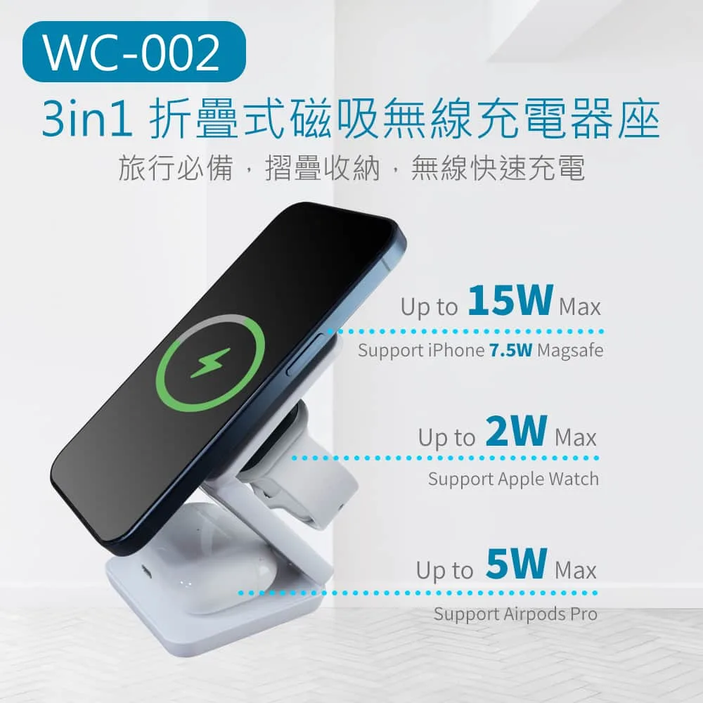MINIQ-3in1 折疊式磁吸無線充電器座