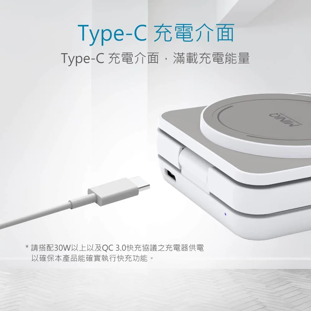 MINIQ-3in1 折疊式磁吸無線充電器座（圖 5）