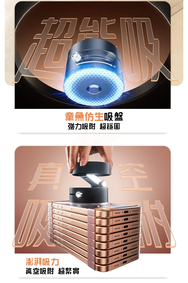 QinD A2 真空吸盤磁吸支架