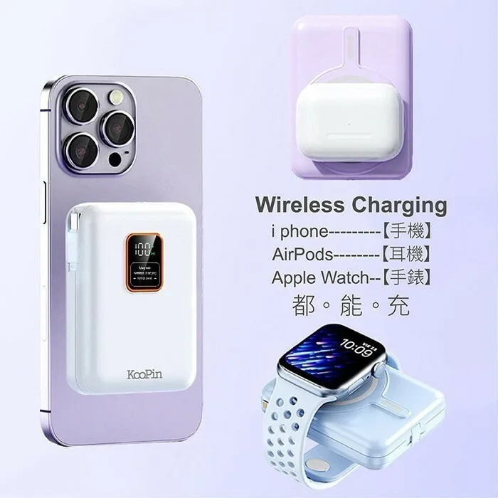 KooPin 可拆卸自帶雙線磁吸三用快充行動電源 10000mAh（圖 2）