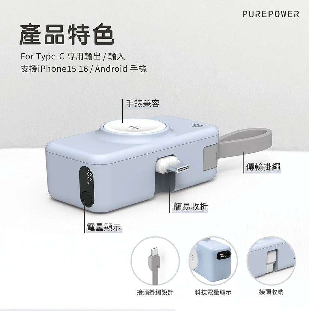 PUREPOWER 能量電眼隨身行動電源（圖 5）