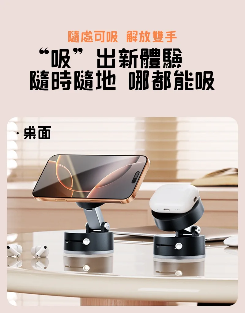 QinD A2 真空吸盤磁吸支架（圖 3）
