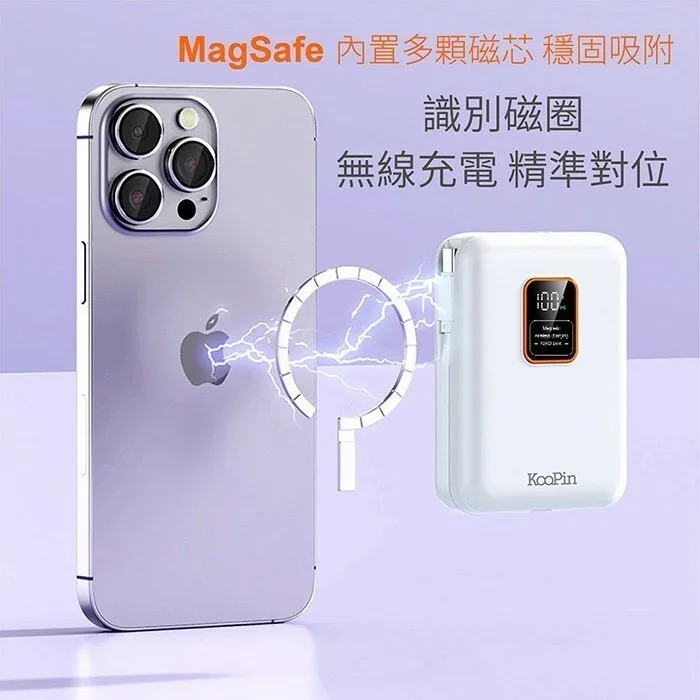 KooPin 可拆卸自帶雙線磁吸三用快充行動電源 10000mAh（圖 7）