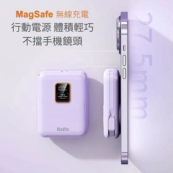 KooPin 可拆卸自帶雙線磁吸三用快充行動電源 10000mAh（圖 8）