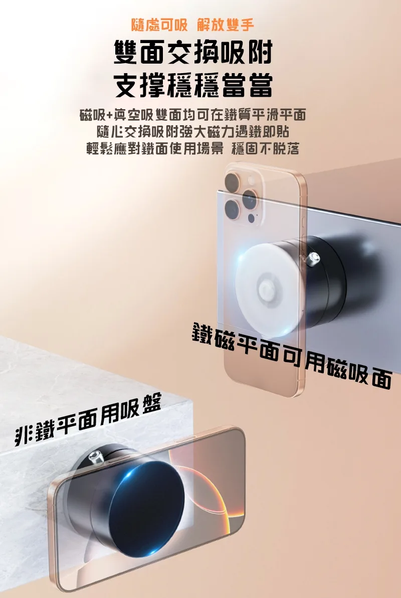 QinD A2 真空吸盤磁吸支架（圖 5）