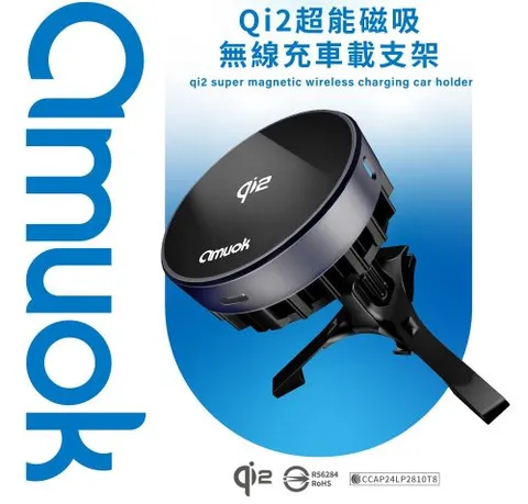 【amuok】Qi2超能磁吸無線充車載支架(散熱款)