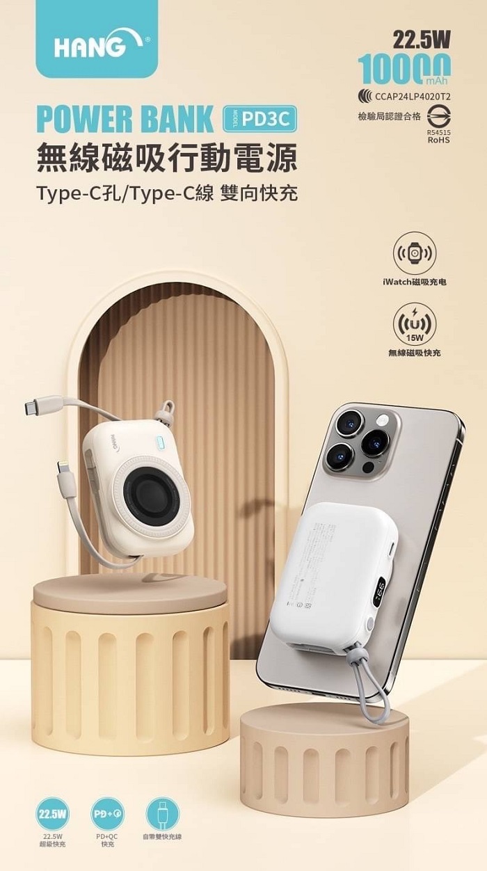 HANG PD3C無線磁吸行動電源 10000mAh 可充APPLE WATCH