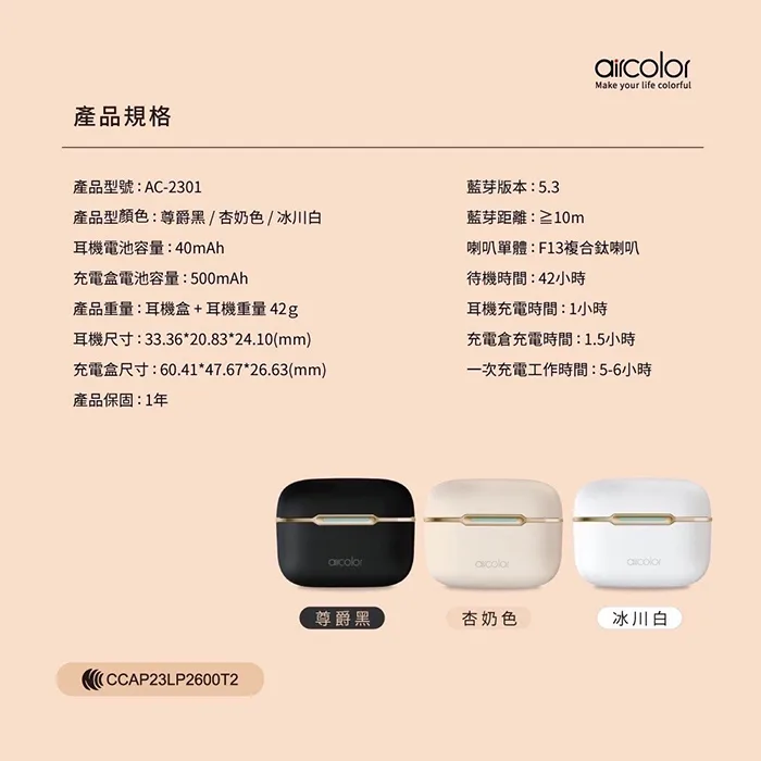 aircolor Pure Air 日系HIFI潮風 ANC/ENC降噪 真無線藍牙耳機（圖 10）