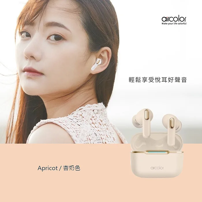 aircolor Pure Air 日系HIFI潮風 ANC/ENC降噪 真無線藍牙耳機（圖 12）