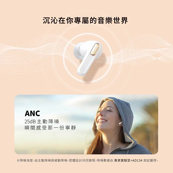 aircolor Pure Air 日系HIFI潮風 ANC/ENC降噪 真無線藍牙耳機（圖 2）