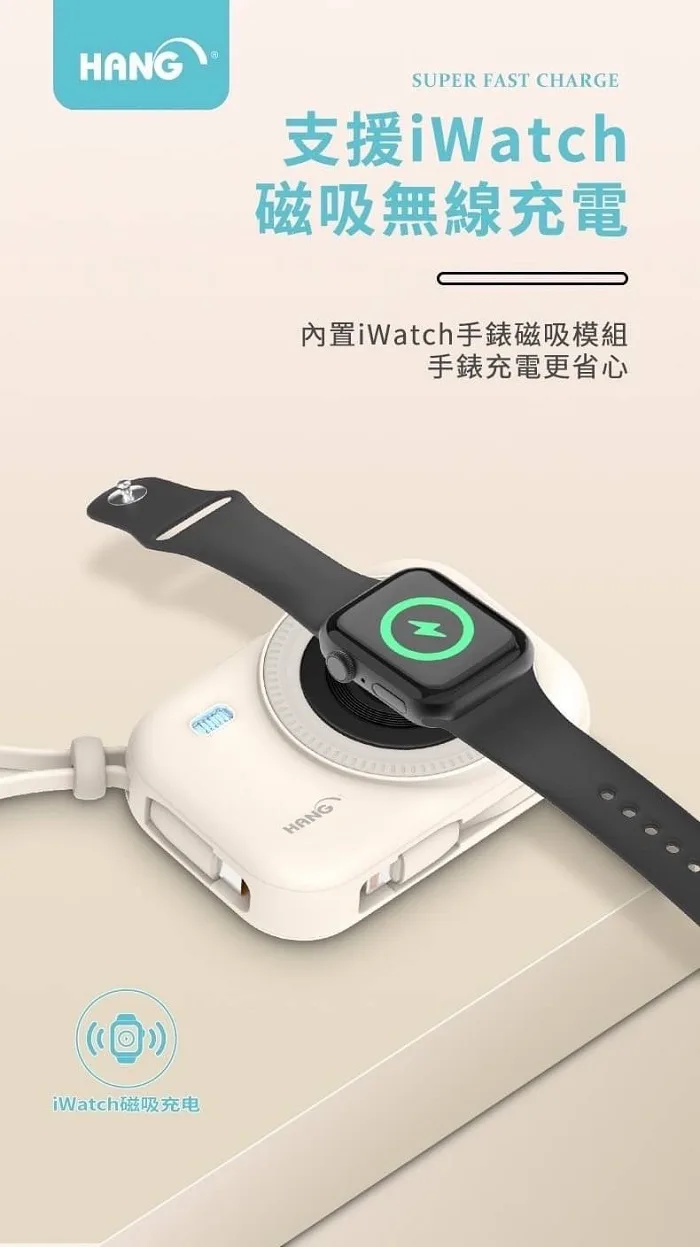 HANG PD3C無線磁吸行動電源 10000mAh 可充APPLE WATCH（圖 2）