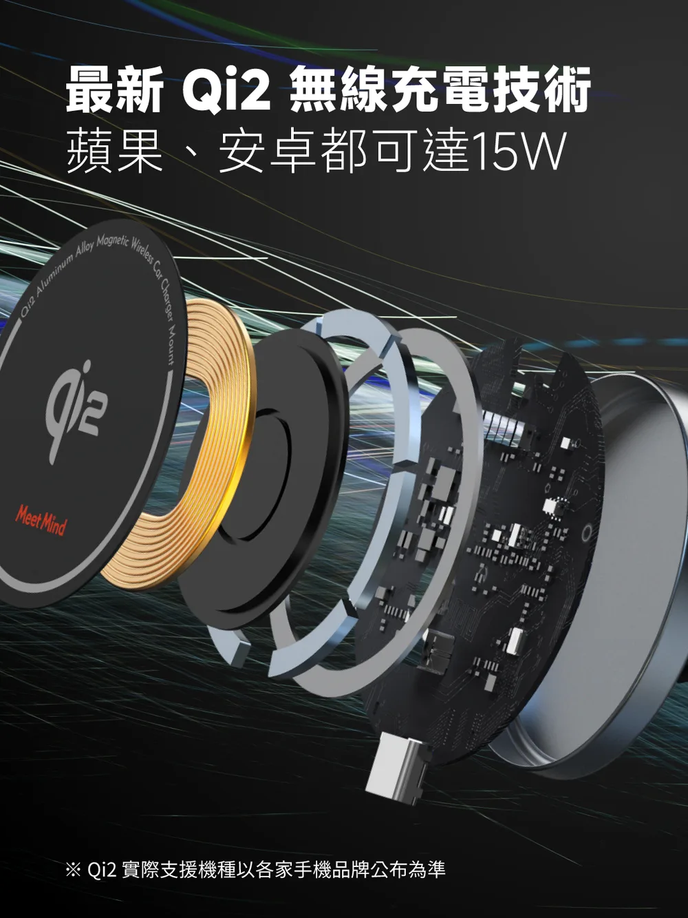 MeetMind Qi2 Magsafe 15W無線磁吸車架（圖 2）